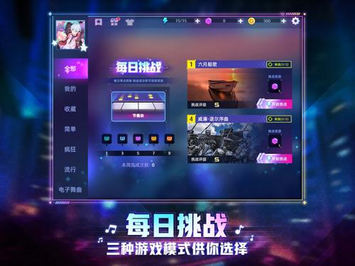节奏音乐大师图2