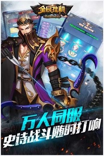 全民挂机图0