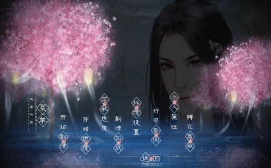 误嫁皇叔图2