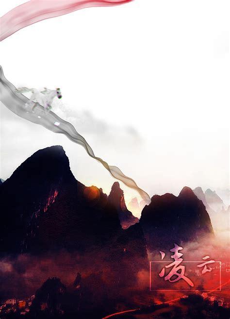 盛世凌云
