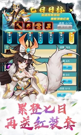 封神证道图1