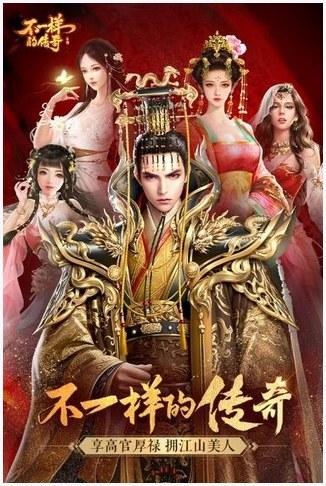 不一样的传奇图2