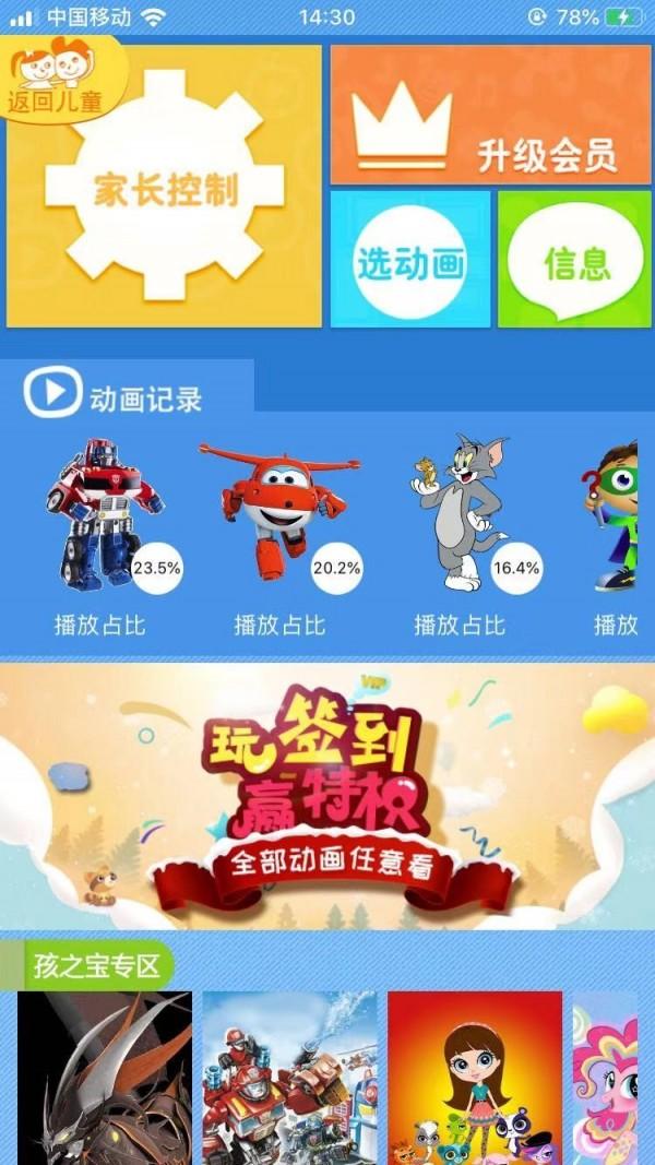 童乐幼教动画图2