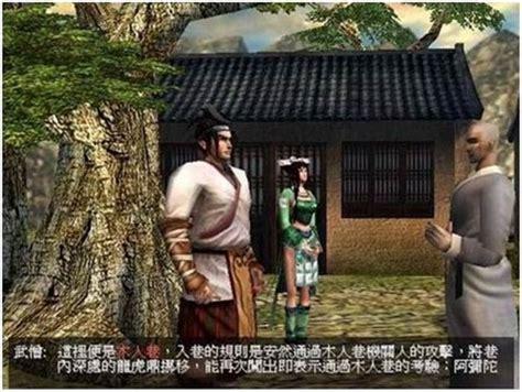笑傲倚天图0