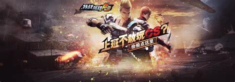 特战英雄图2