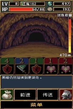 黑暗之血图2