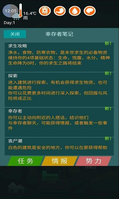 废土之城图3