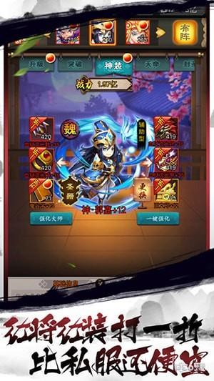 挂机三国召唤师图1