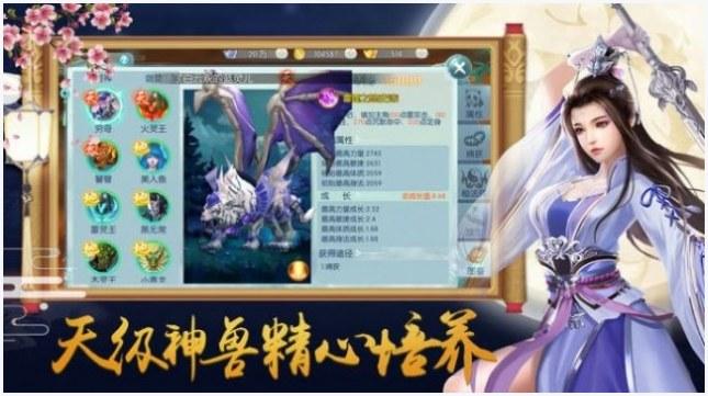 凌霄图2
