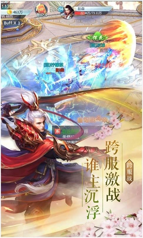 烈火封神图3