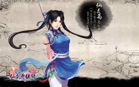 仙剑奇侠传online图0