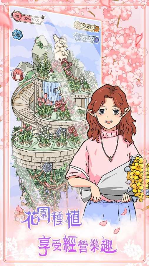 实习生艾莉图3