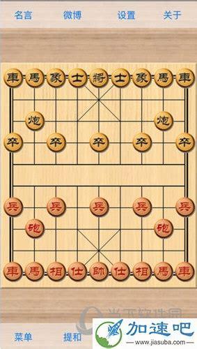 象棋巫师手机版图3