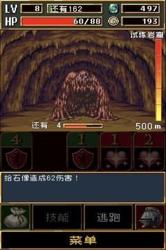 黑暗之血图4