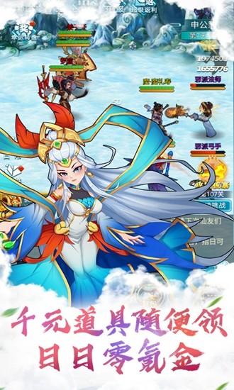 封神证道图2