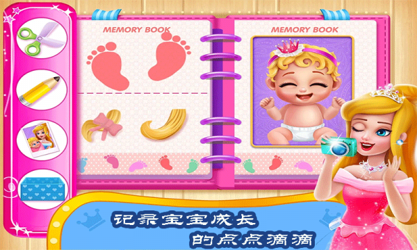照顾新生小公主图3