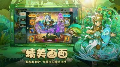 封神挂机传图1