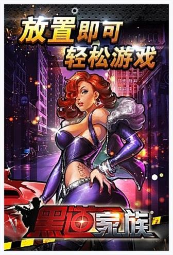 黑道家族图1