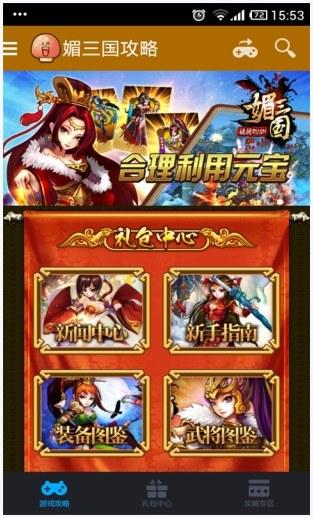 媚三国图0