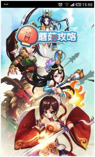 媚三国图4