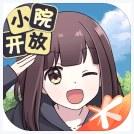 胡桃日记