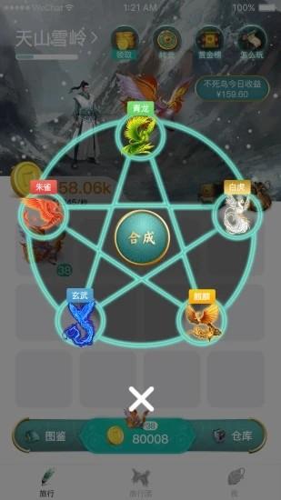 萌鸟森林图2