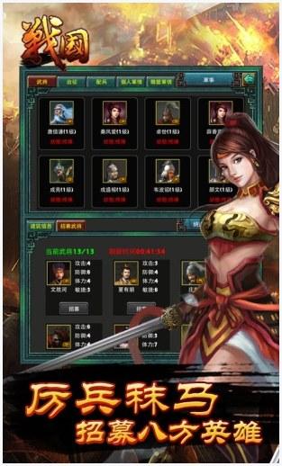 战国2图4