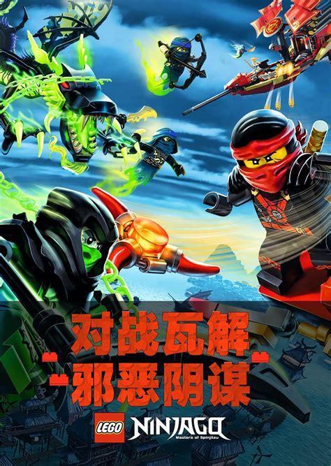 乐高幻影忍者最新版图3