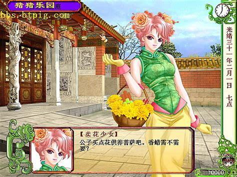 皇城轶事图0