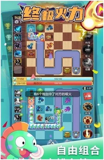 终极火力图2