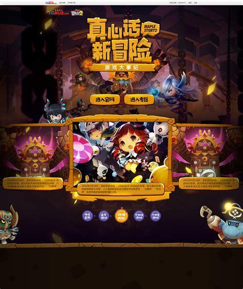玄武冒险岛图2