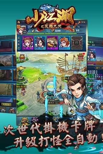 小江湖之凤舞九天图1