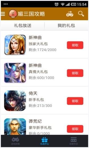 媚三国图1