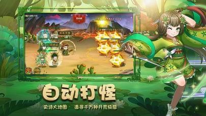 封神挂机传图2