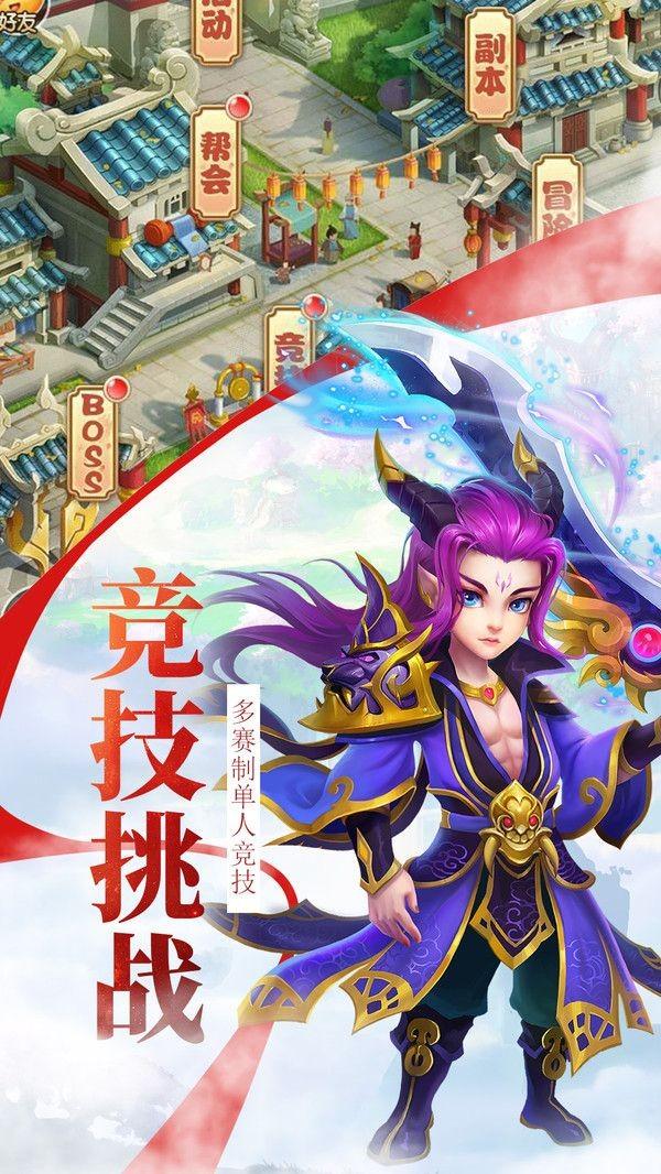 西游封天传图0