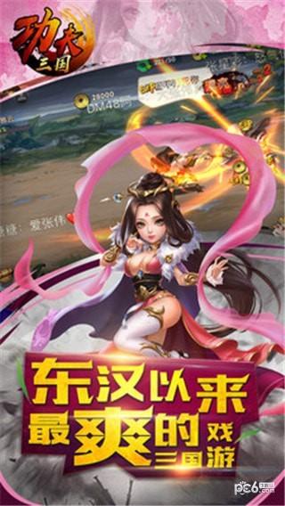 功夫三国图2