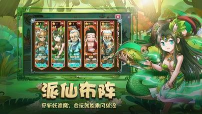 封神挂机传图0