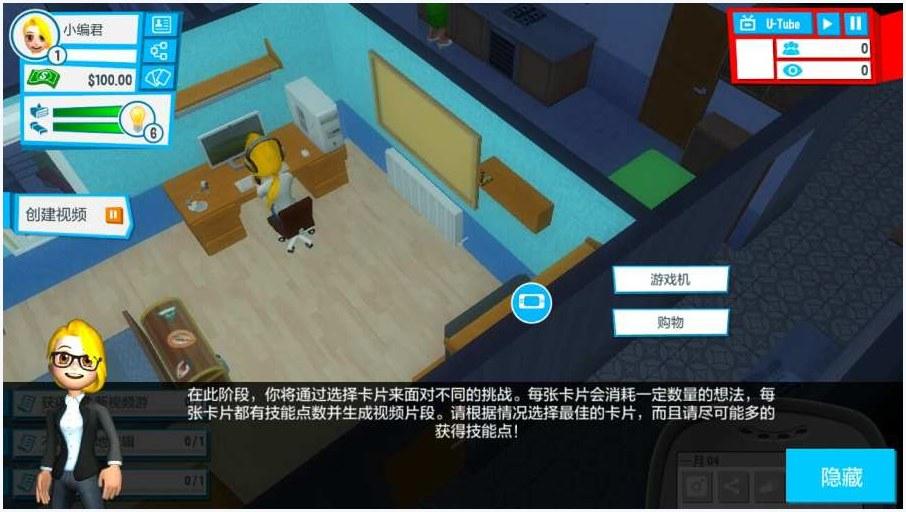 油管主播的生活图4