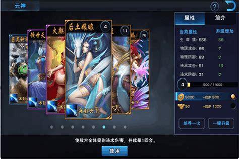 西游传说无敌版图2