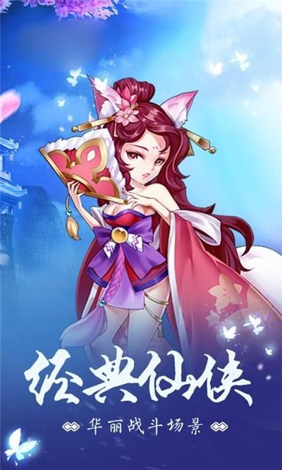 轮回白蛇传图3