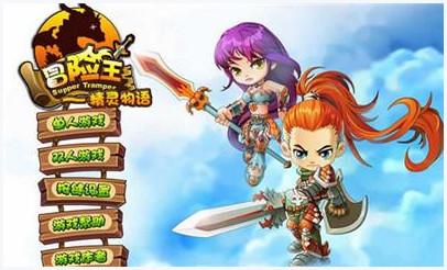 冒险王精灵物语图0