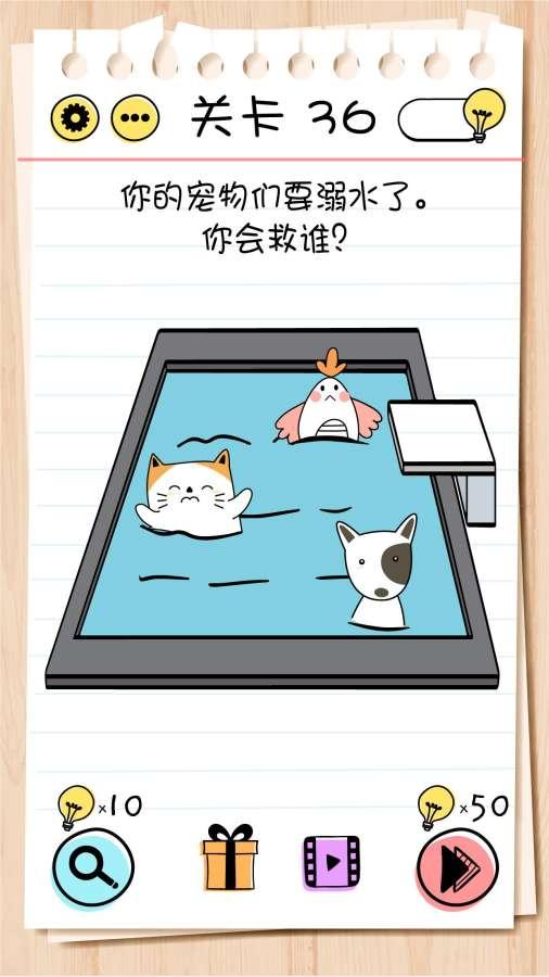 谜题急转弯图2