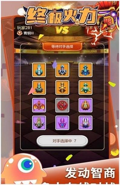 终极火力图0