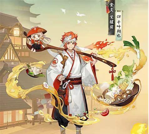 食灵图0