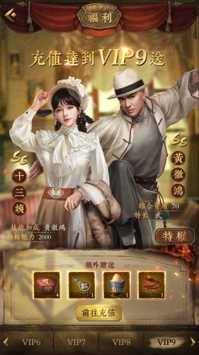 北洋大元帅图2