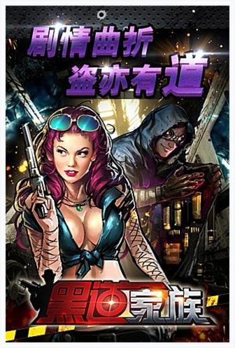 黑道家族图3