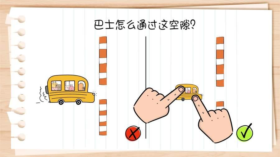 谜题急转弯图0