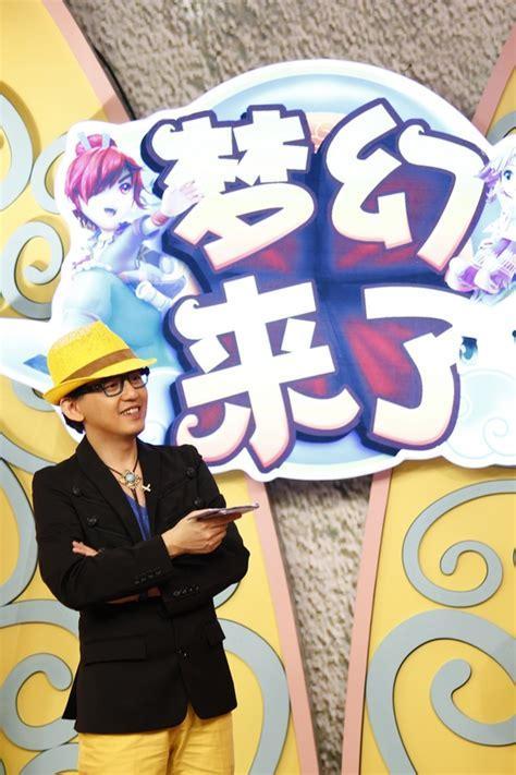 梦幻来了图0