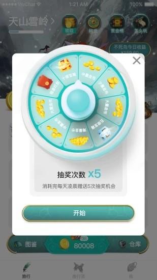 萌鸟森林图0