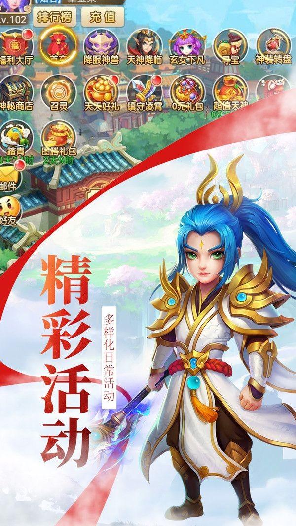 西游封天传图1